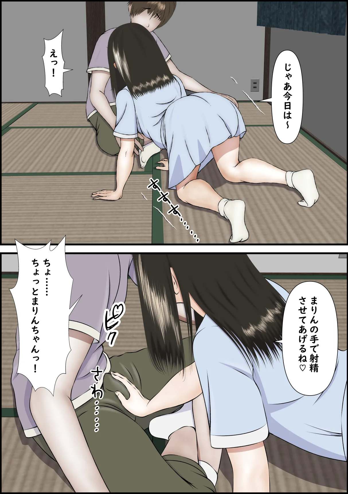 誘惑してくる教え子に理性が保たれない家庭教師の話 Page.45