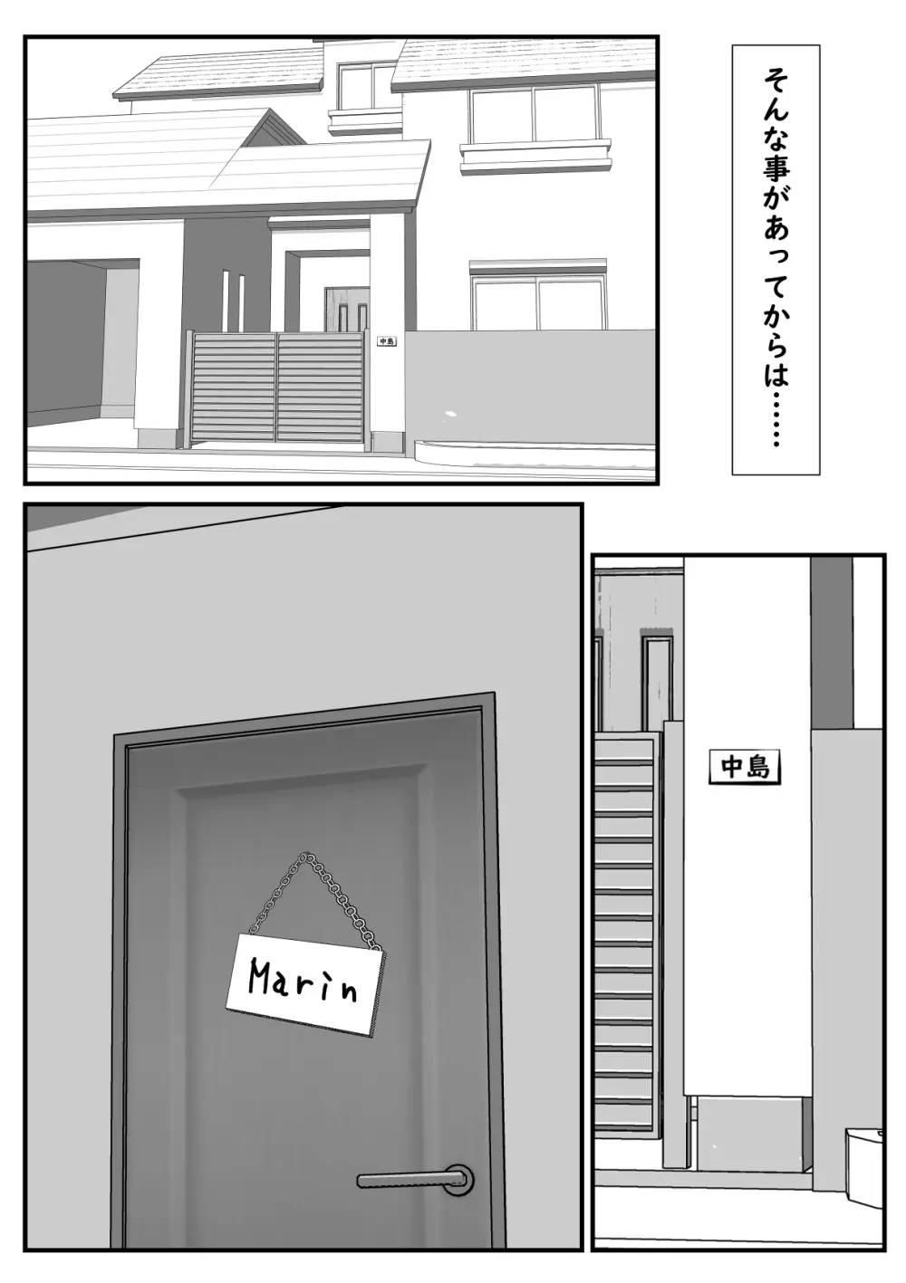 誘惑してくる教え子に理性が保たれない家庭教師の話 Page.97