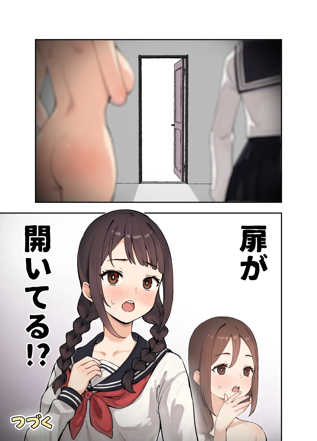 幼馴染の友達とSEXしないと出られない部屋に閉じ込められた話 Page.18