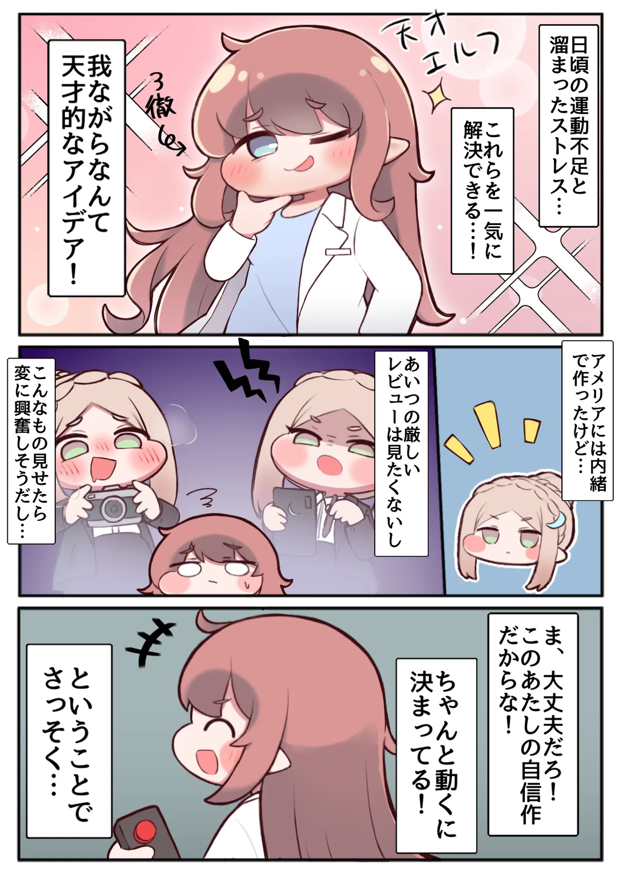 市長様がえっちな目にあう本 Page.4