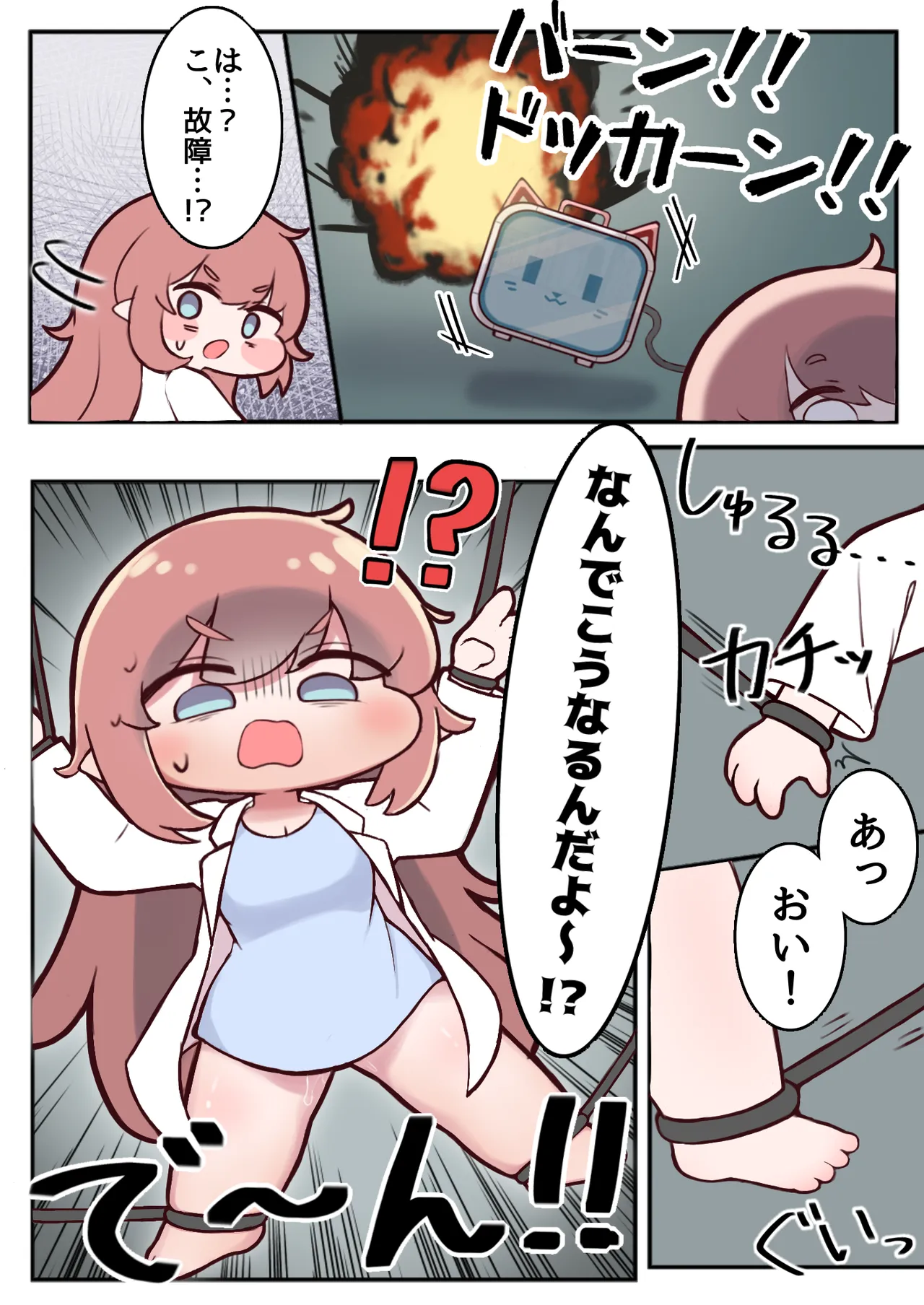 市長様がえっちな目にあう本 Page.6