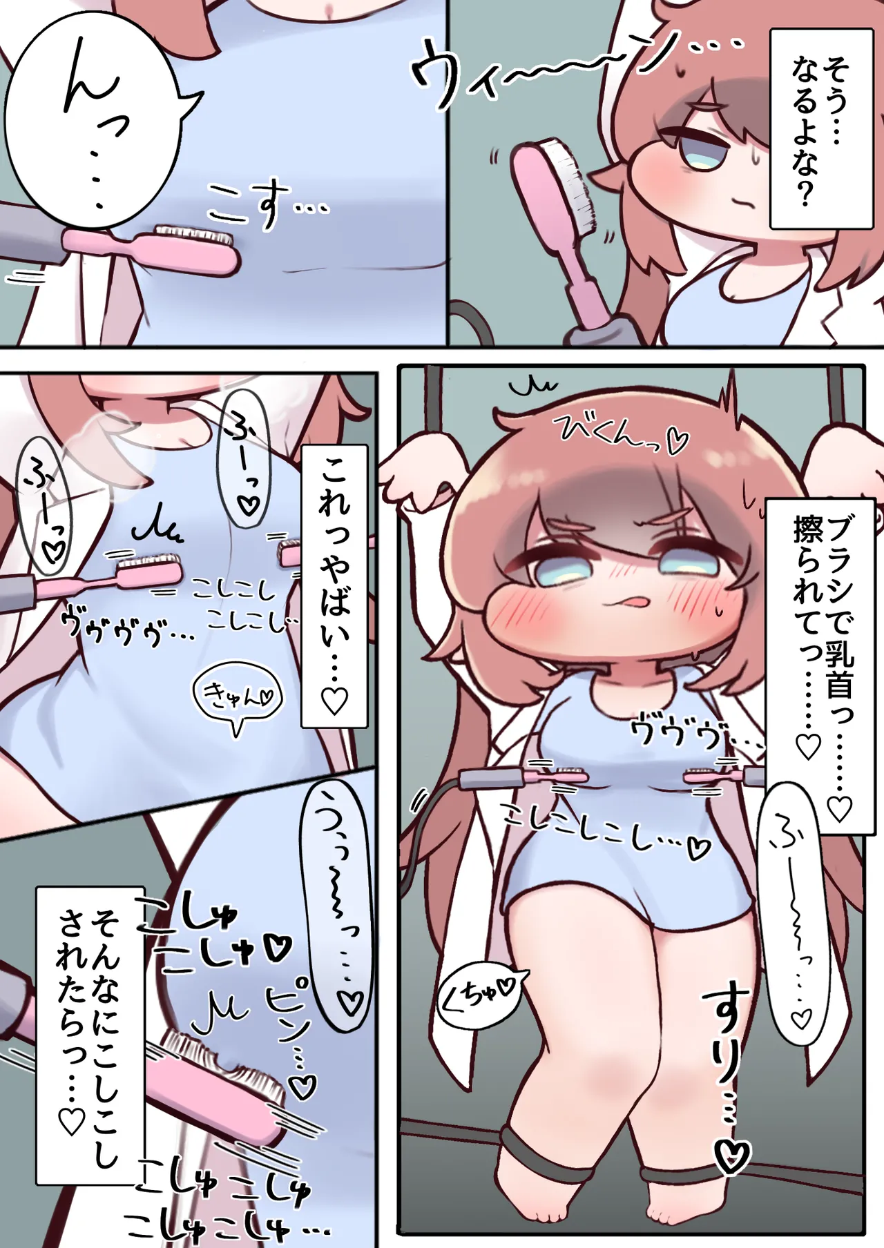市長様がえっちな目にあう本 Page.8