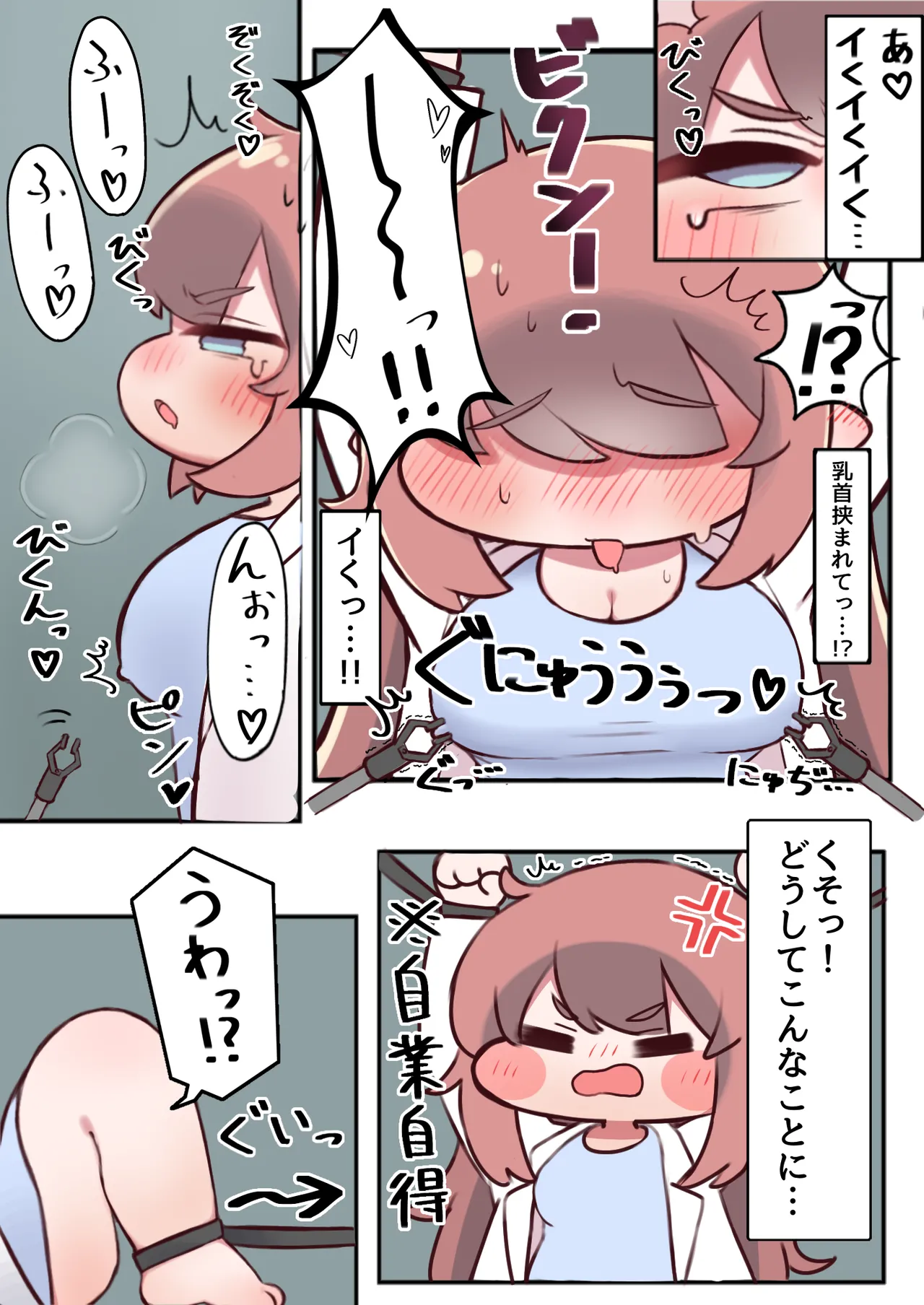 市長様がえっちな目にあう本 Page.9
