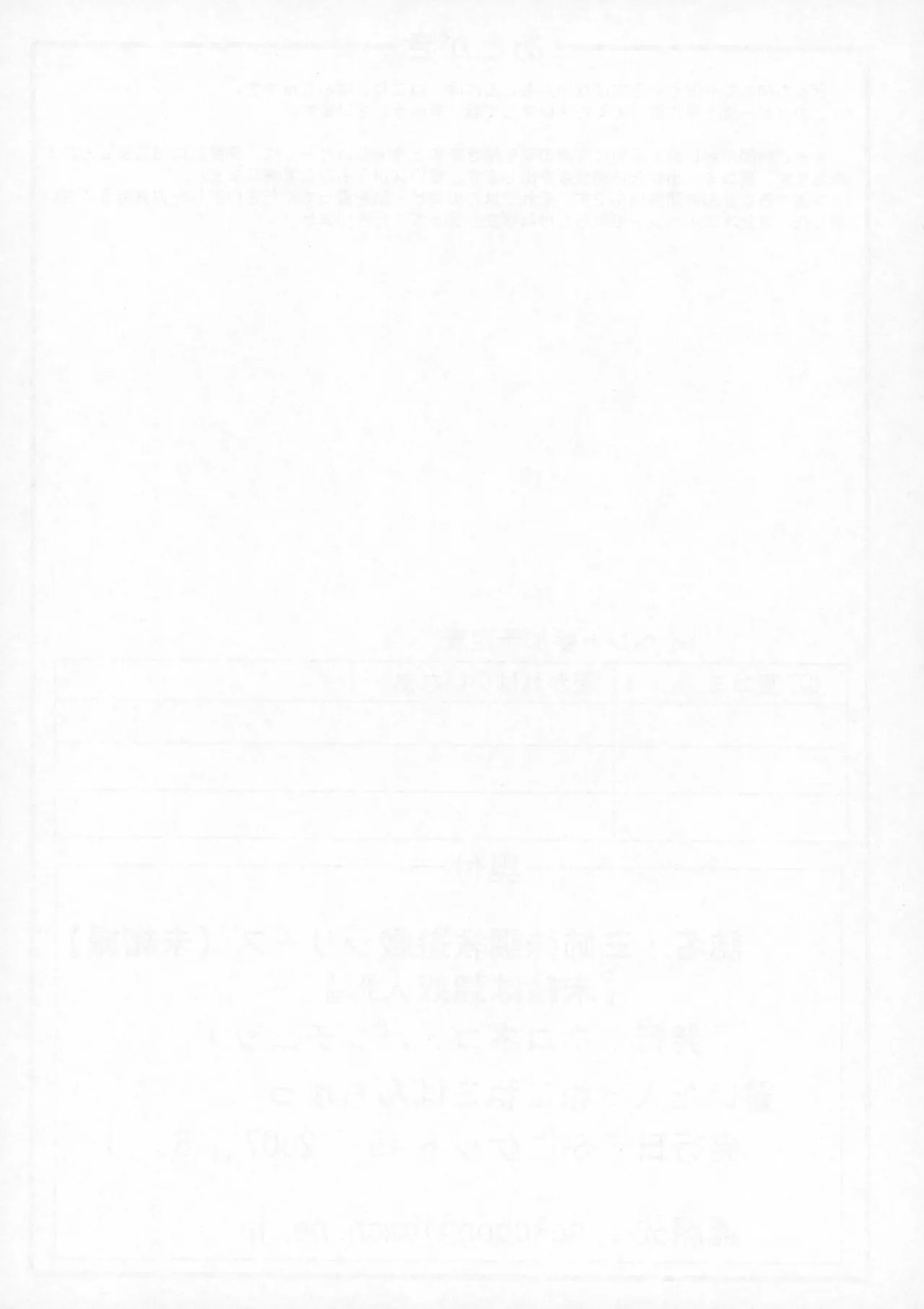 (ねこねこぱんちゅっ)三姉妹調教遊戯シリーズ【未緒編】『未緒は隷奴人形』 Page.17