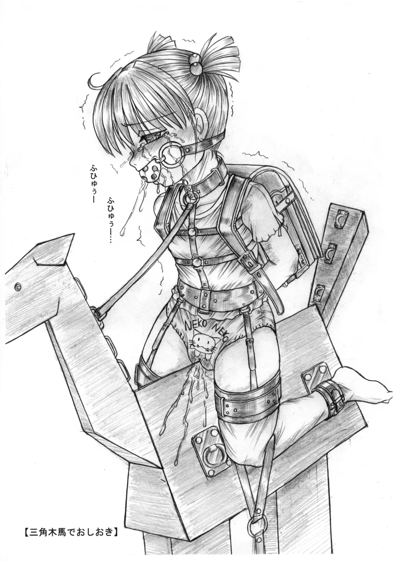 (ねこねこぱんちゅっ)三姉妹調教遊戯シリーズ【未緒編】『未緒は隷奴人形』 Page.6