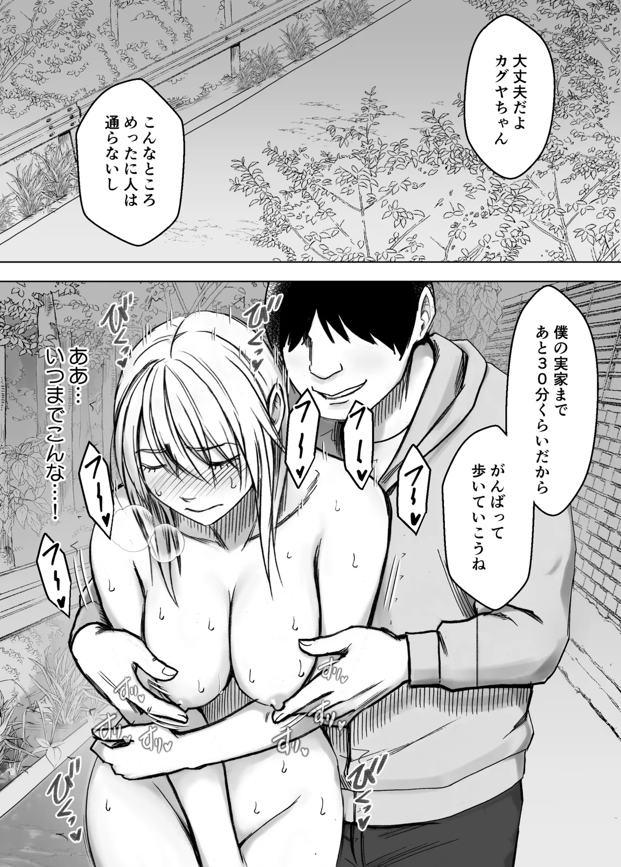 退魔士カグヤ辱if 3 Page.27