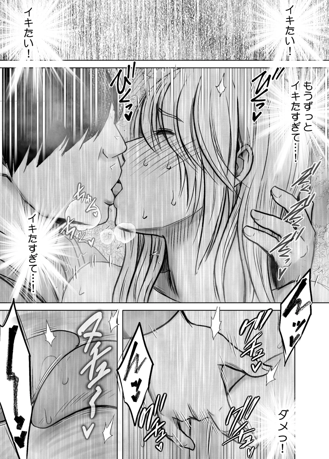 退魔士カグヤ辱if 3 Page.32