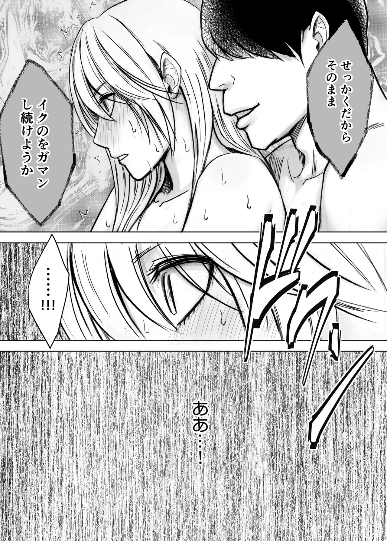 退魔士カグヤ辱if 3 Page.9