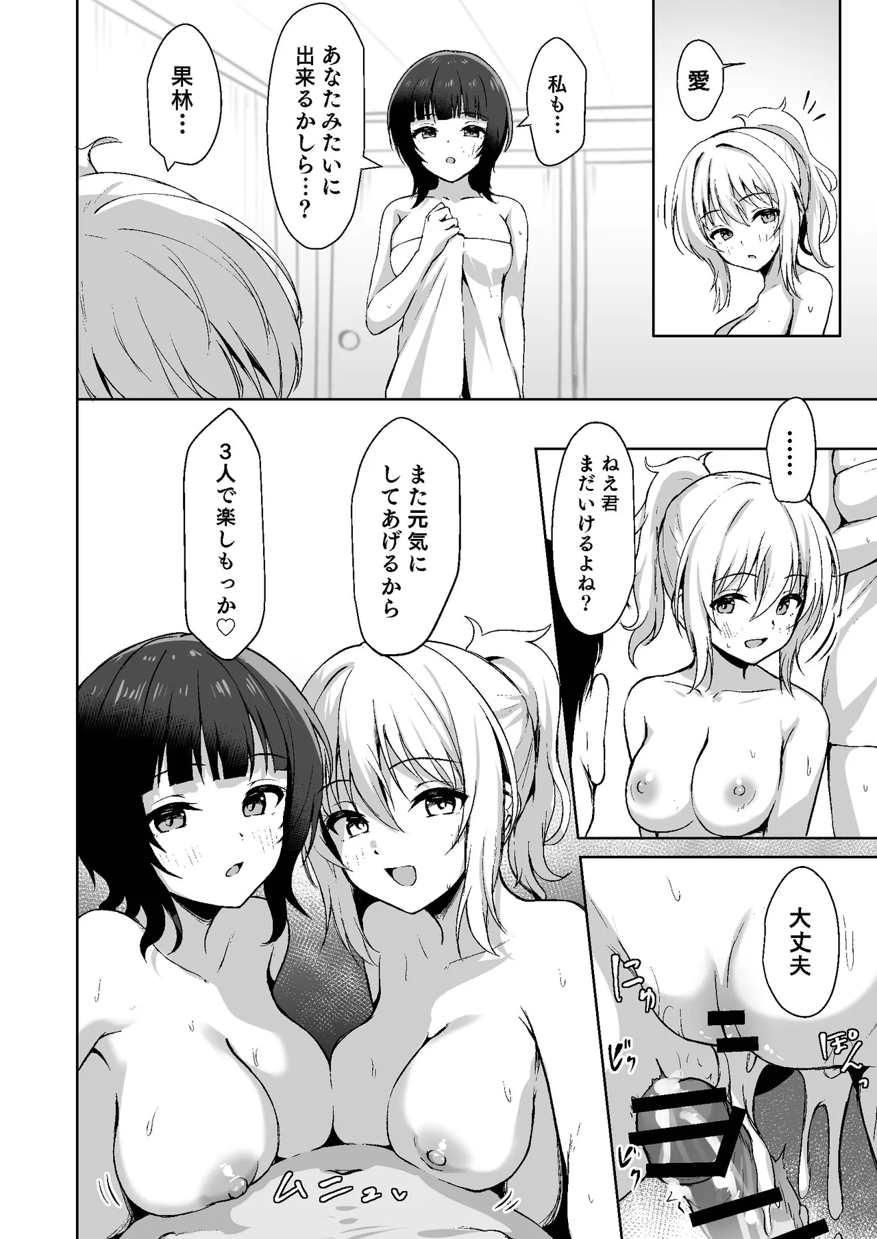 道に迷ったら料亭?だった Page.19