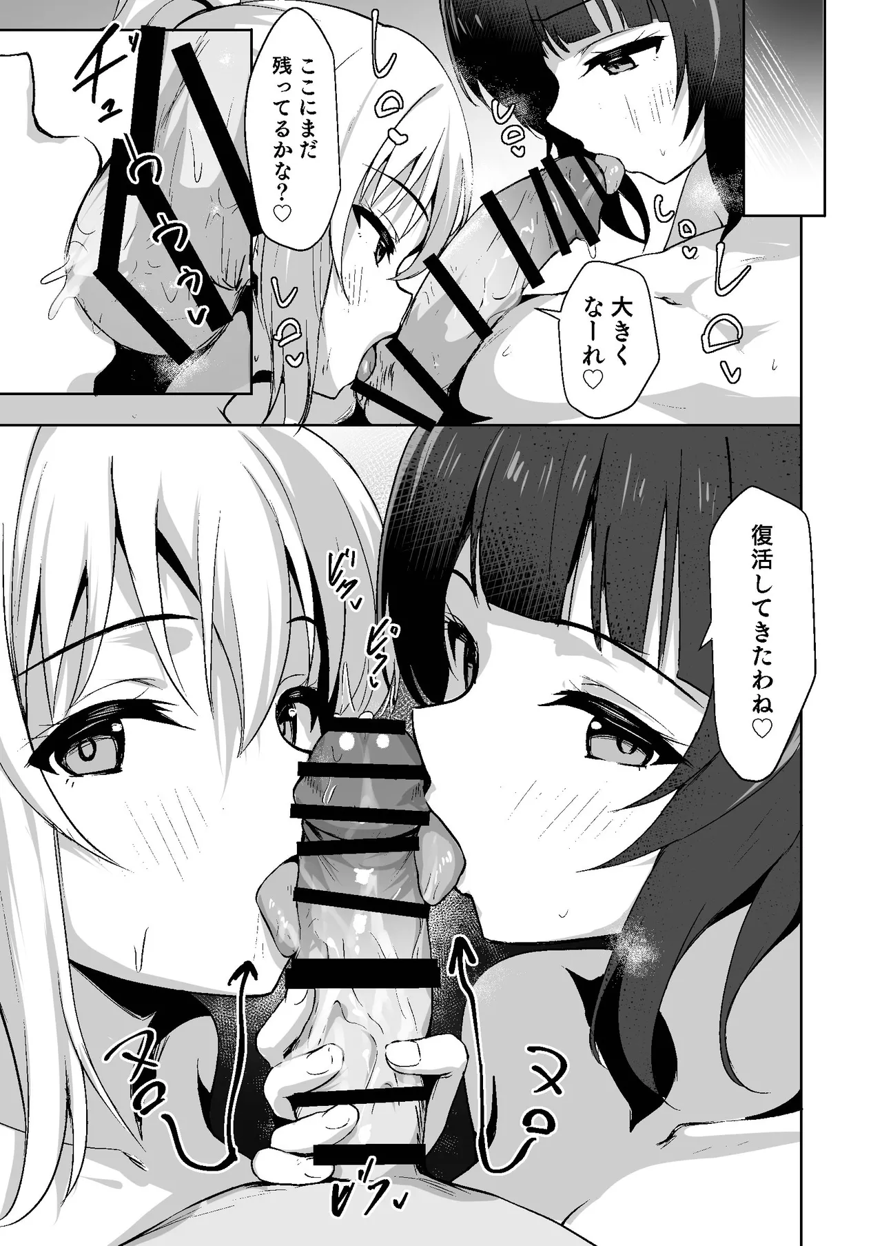 道に迷ったら料亭?だった Page.20