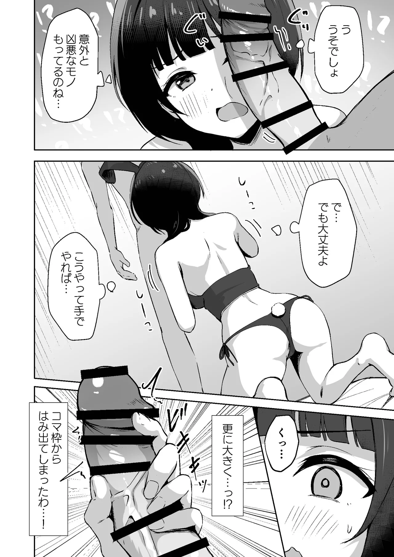 道に迷ったら料亭?だった Page.5