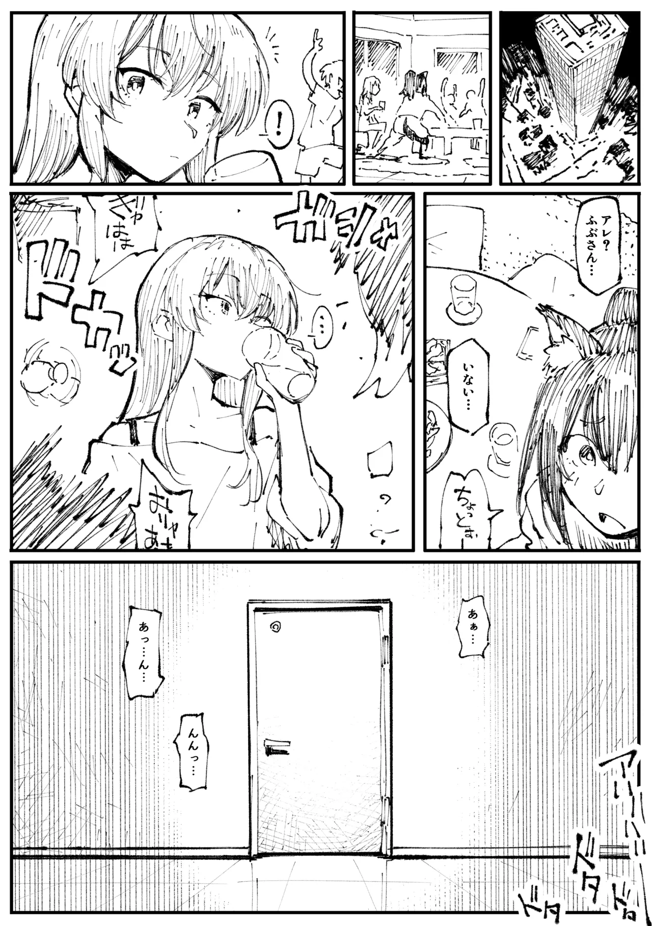 キツネとホシ