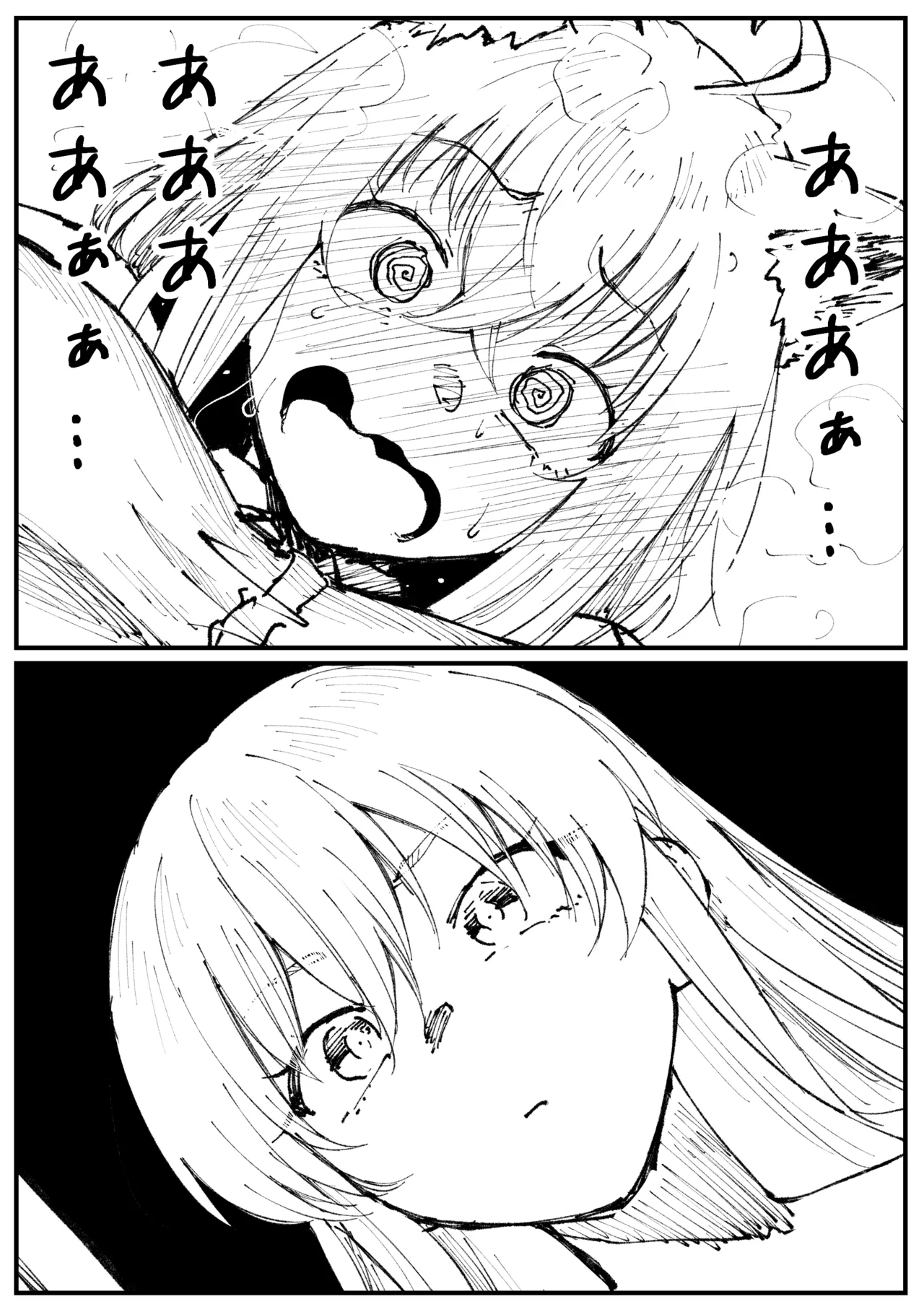 キツネとホシ Page.10