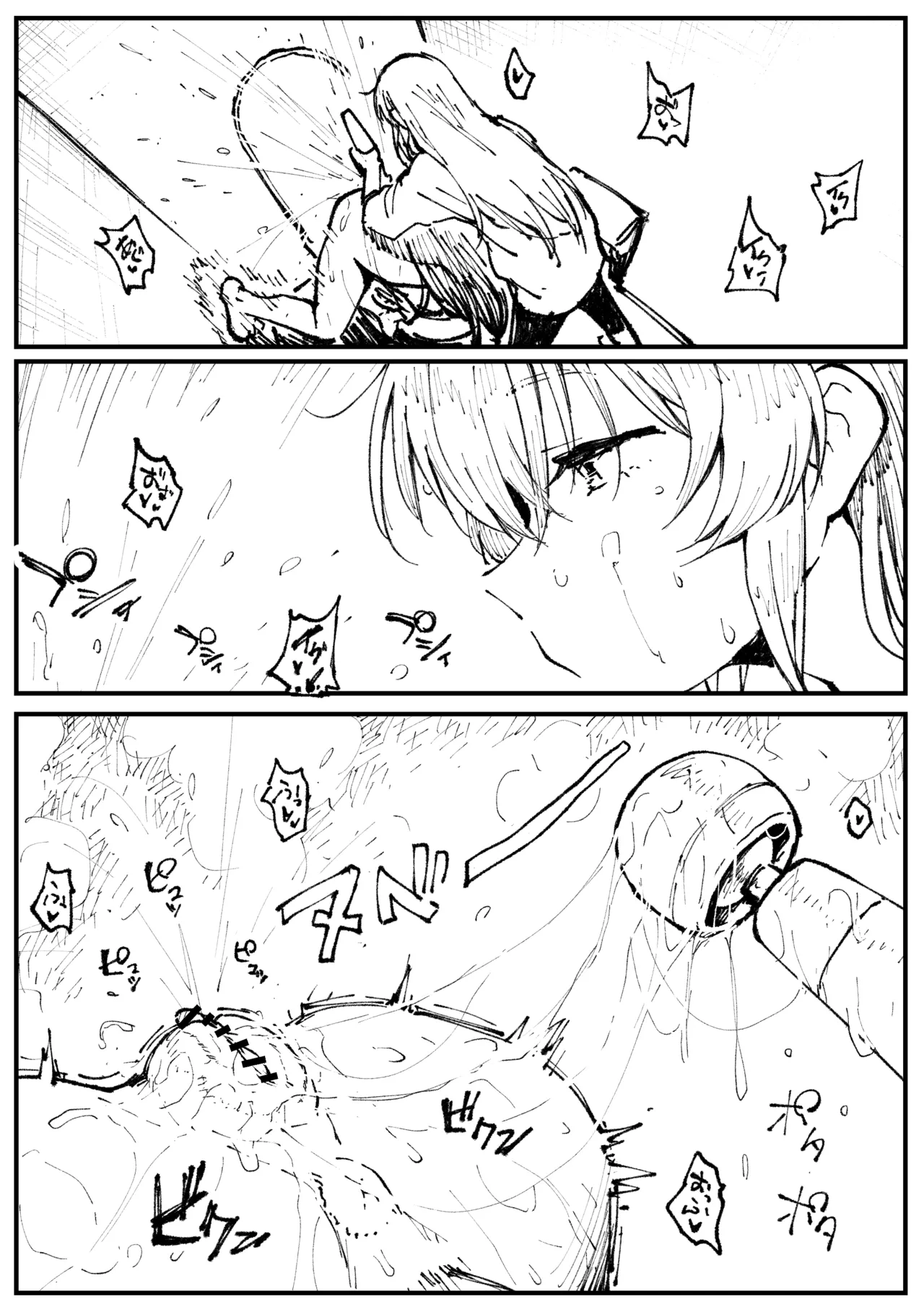 キツネとホシ Page.24
