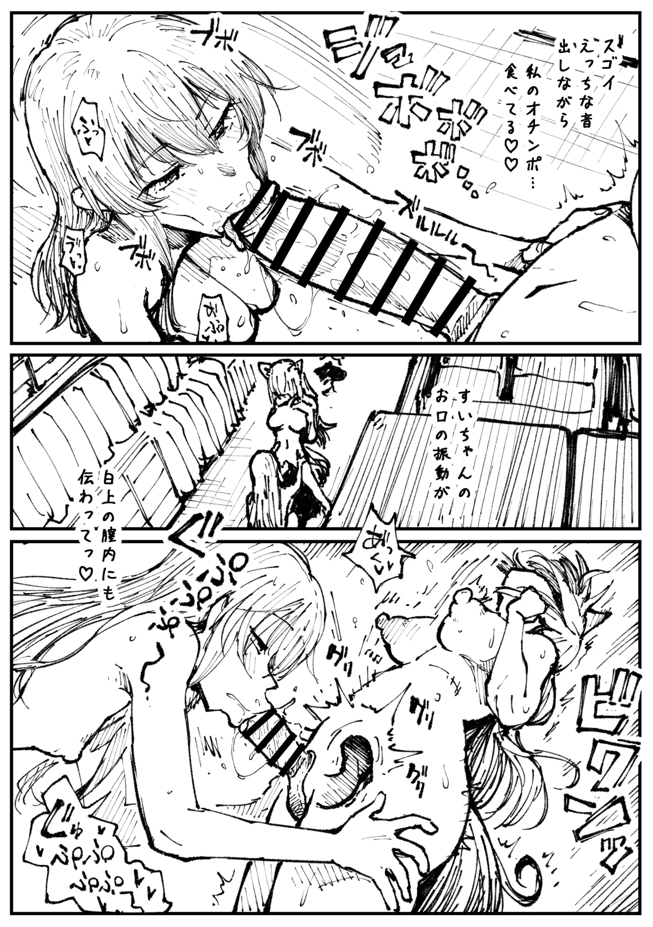 キツネとホシ Page.31
