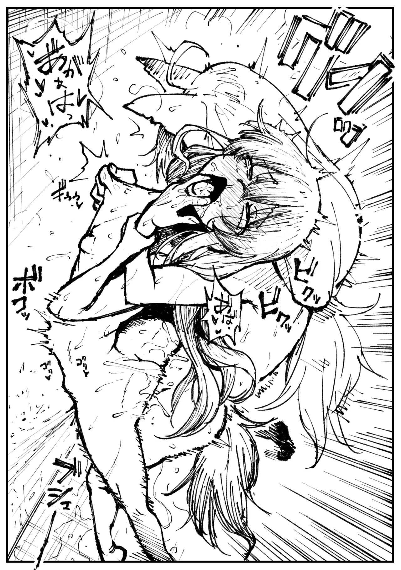 キツネとホシ Page.44