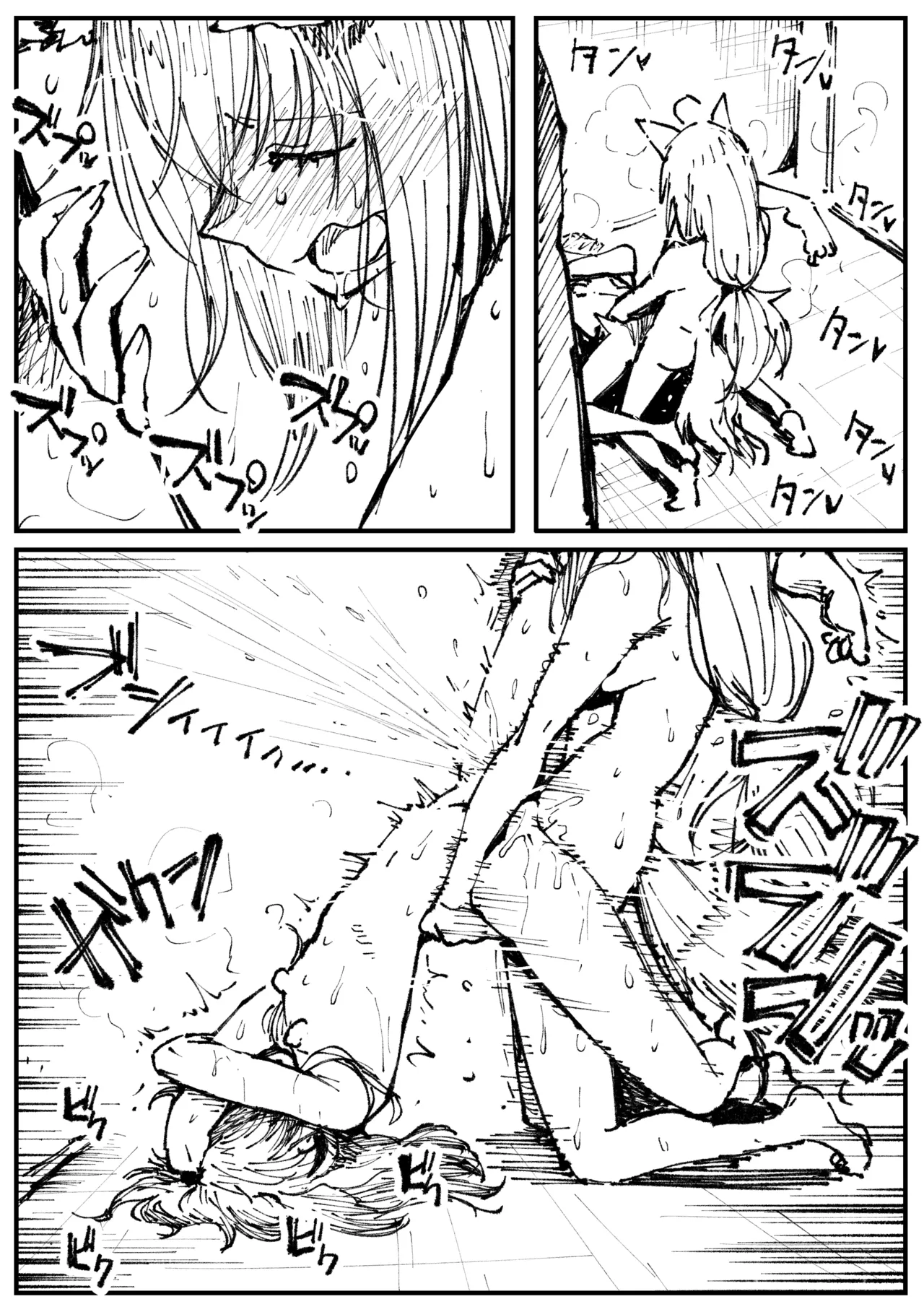 キツネとホシ Page.46