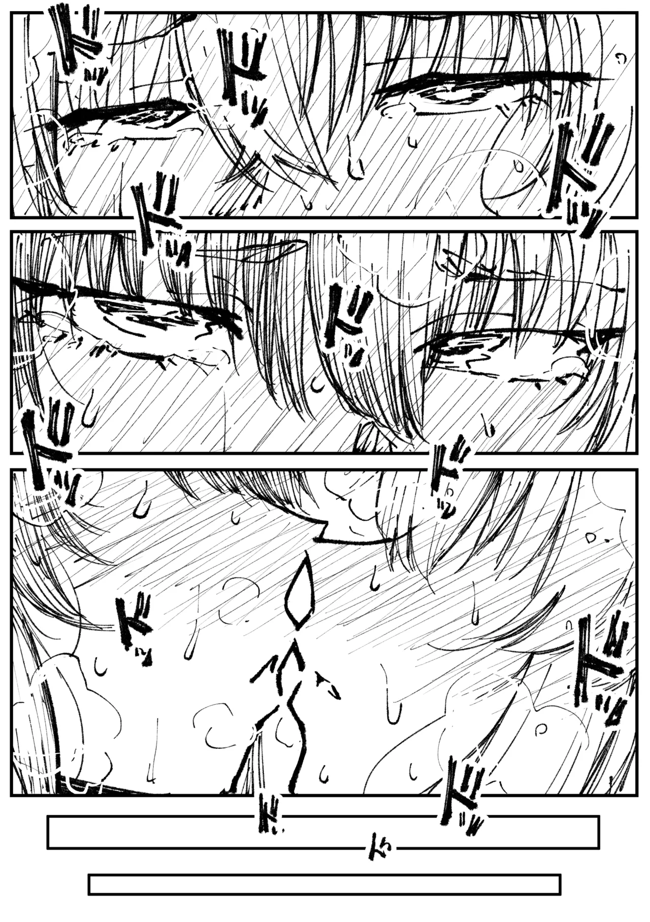 キツネとホシ Page.48