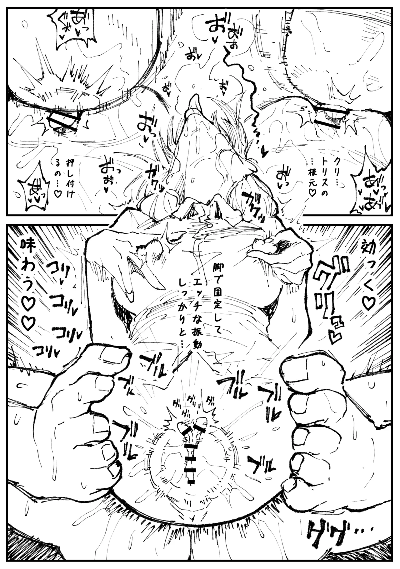 キツネとホシ Page.5