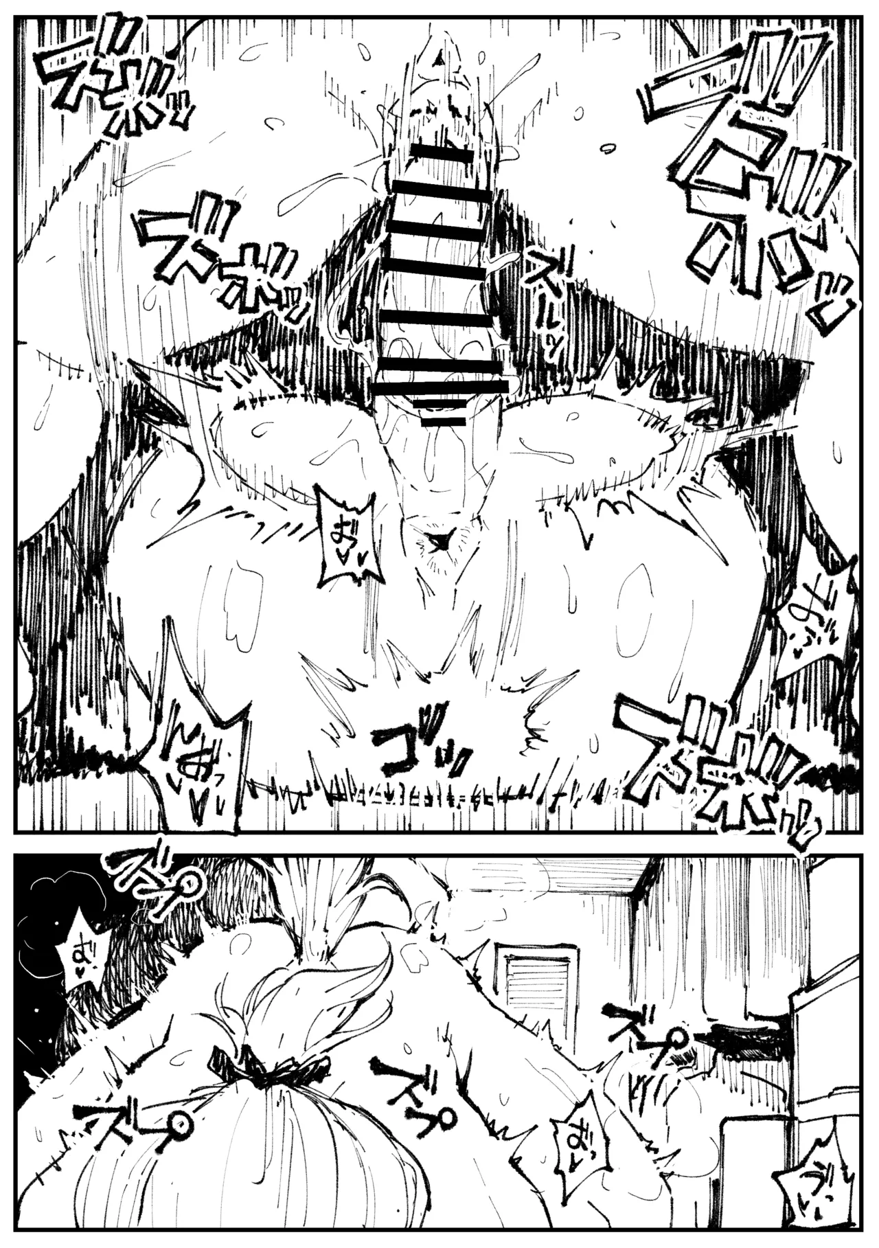 キツネとホシ Page.50