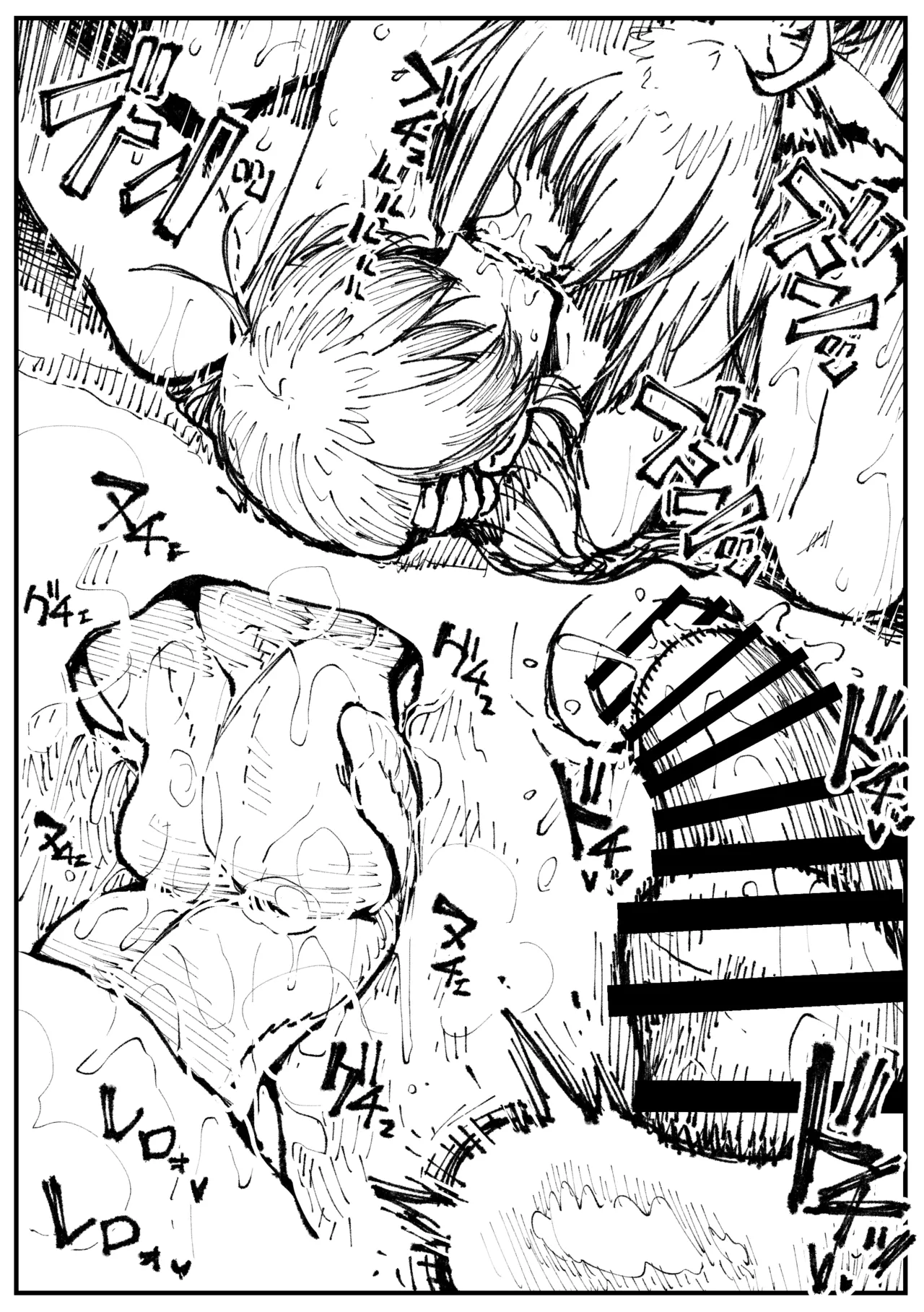 キツネとホシ Page.53