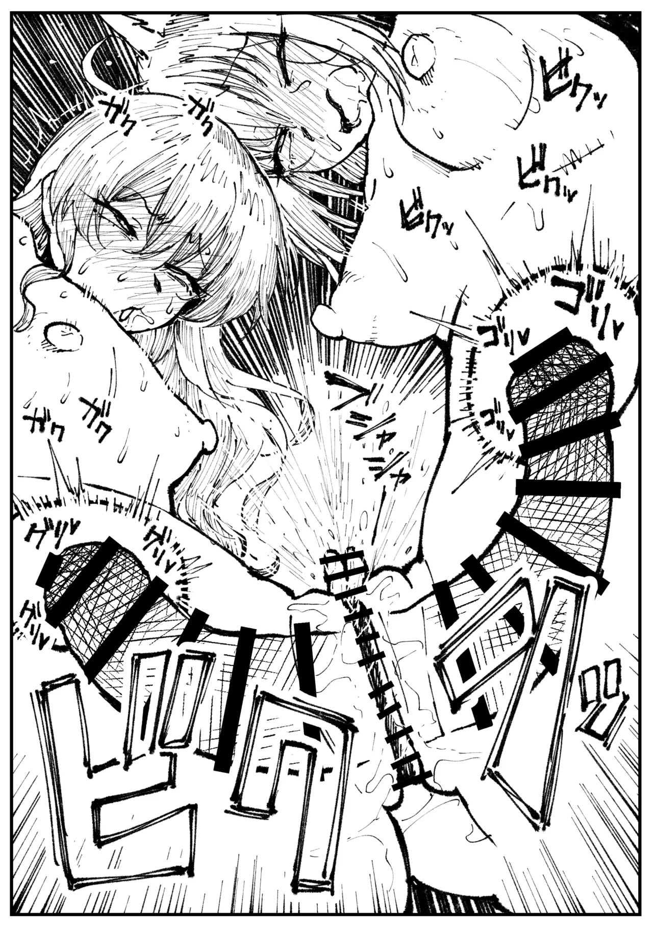 キツネとホシ Page.55