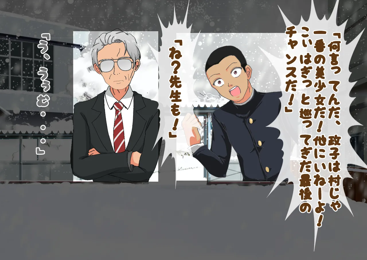 負けたら裸!昭和のクイズ番組! Page.10