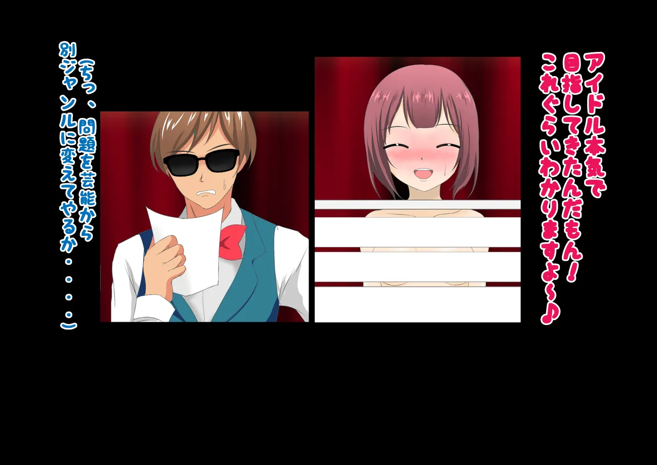 負けたら裸!昭和のクイズ番組! Page.101