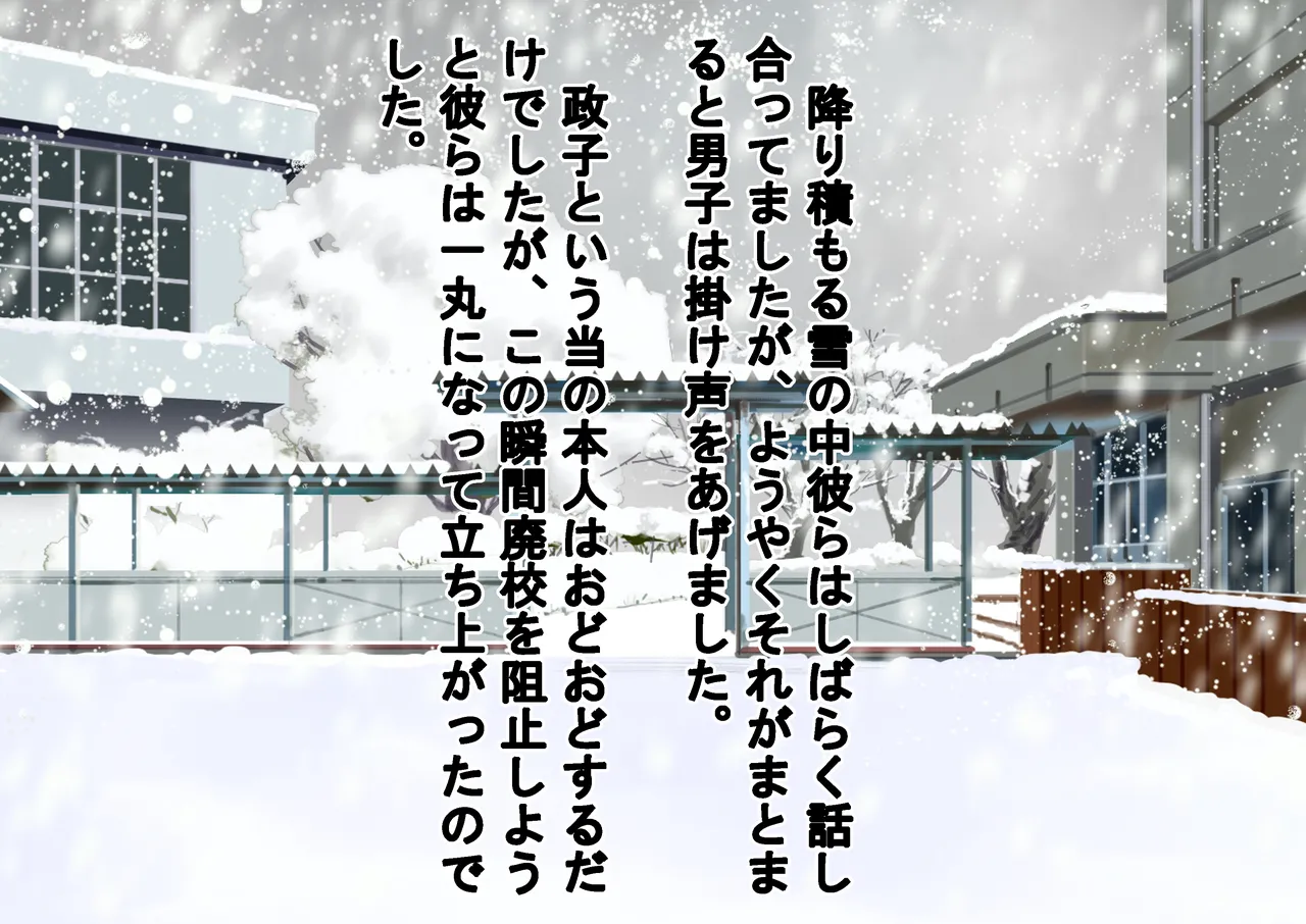 負けたら裸!昭和のクイズ番組! Page.11
