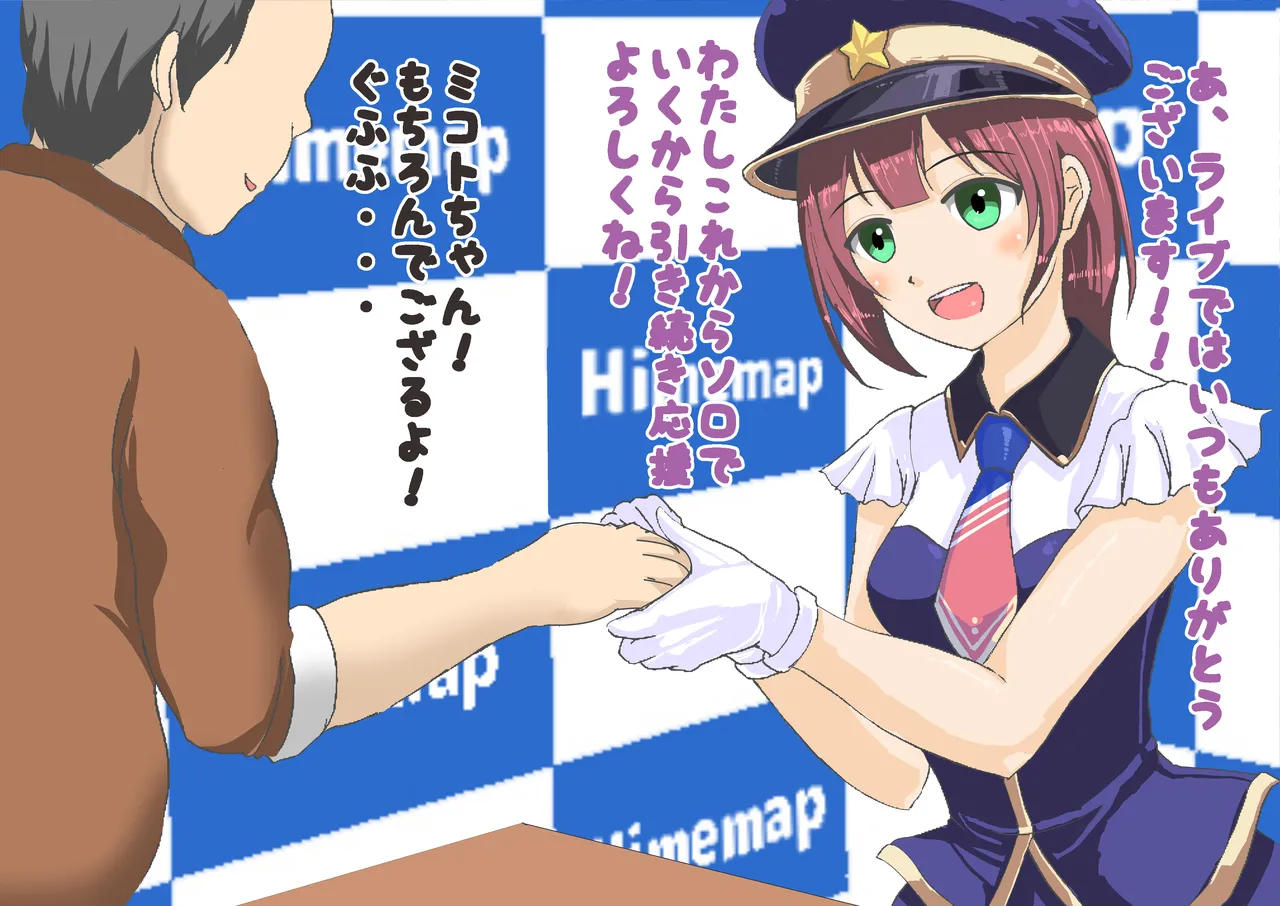 負けたら裸!昭和のクイズ番組! Page.13