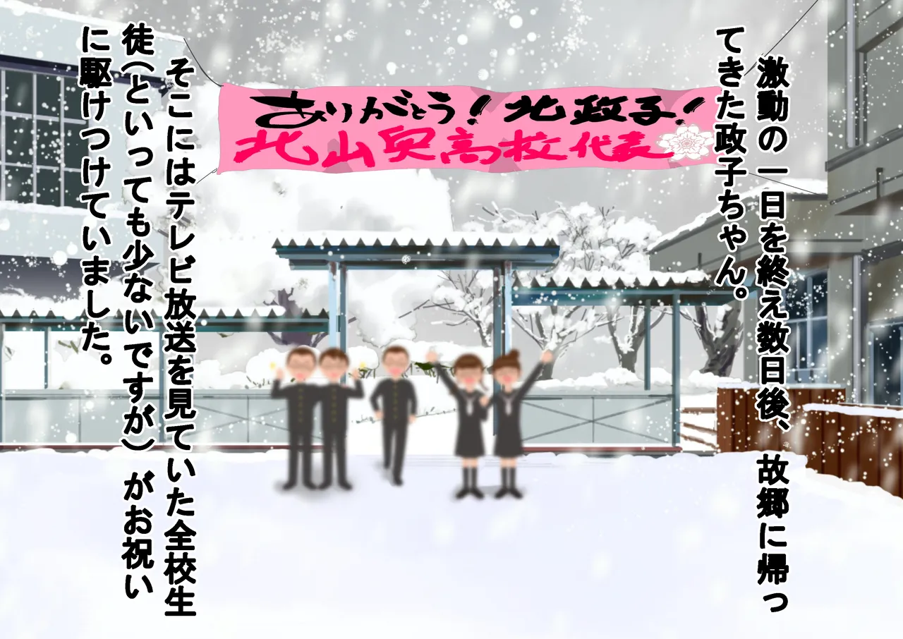 負けたら裸!昭和のクイズ番組! Page.173