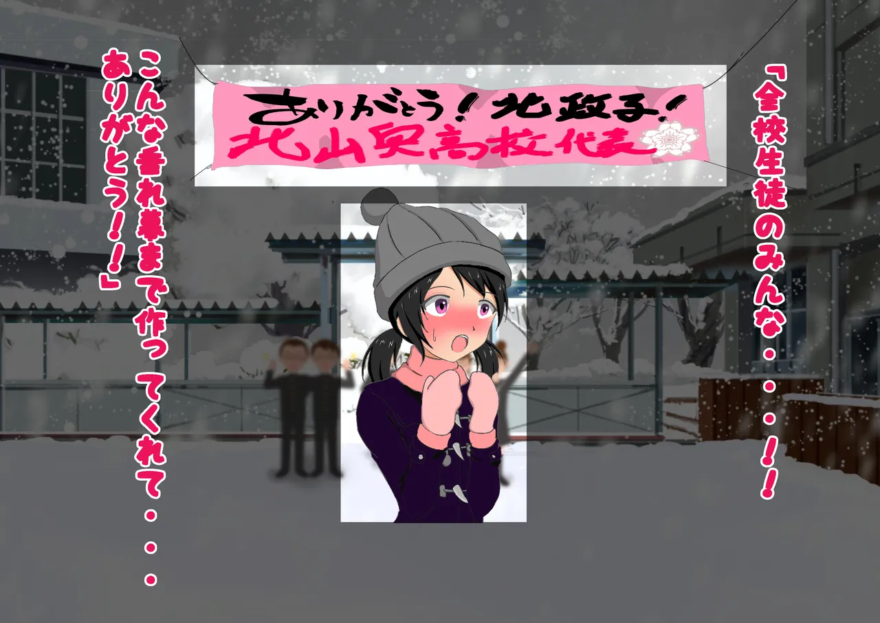 負けたら裸!昭和のクイズ番組! Page.174