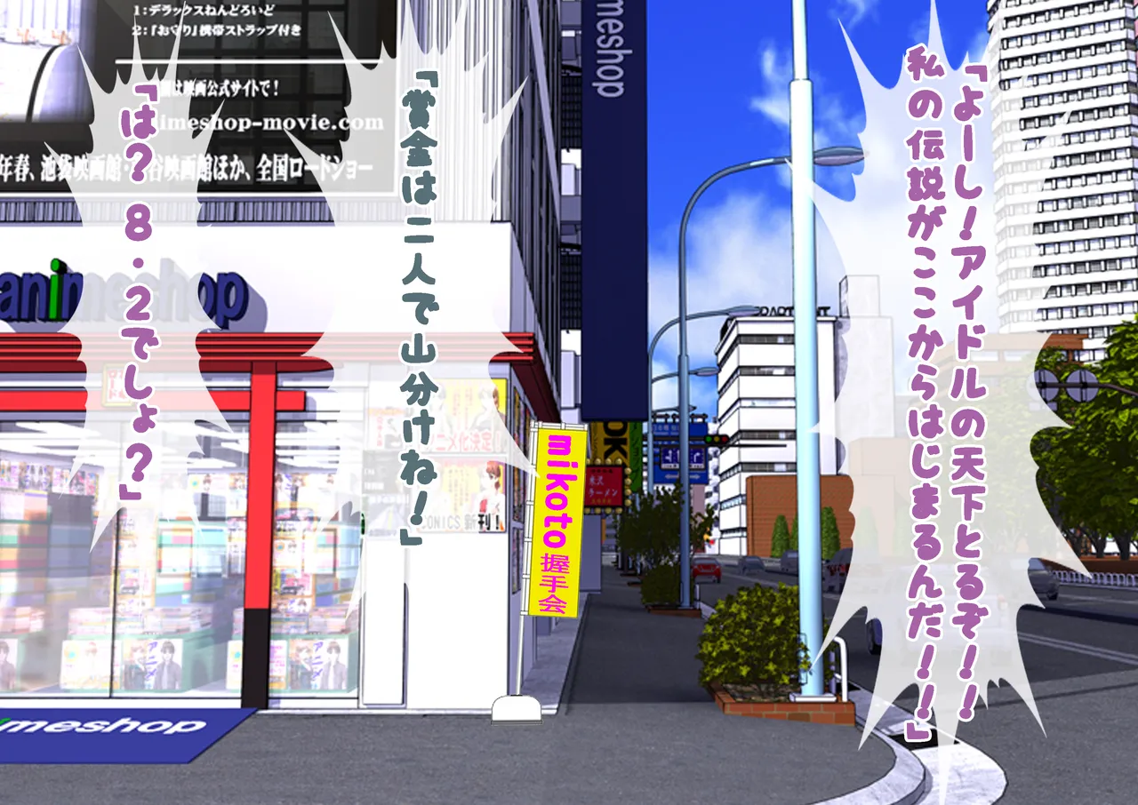 負けたら裸!昭和のクイズ番組! Page.22