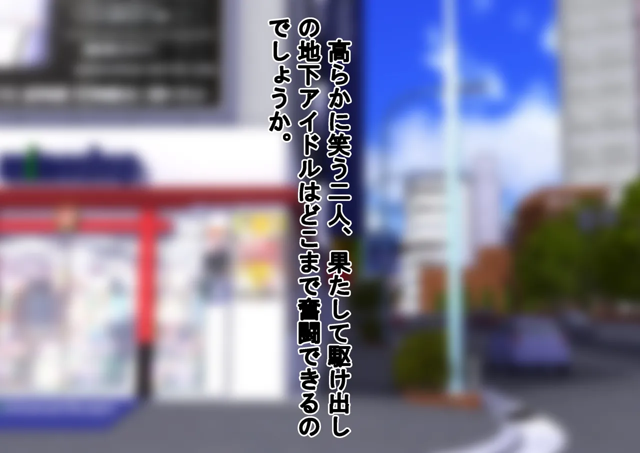 負けたら裸!昭和のクイズ番組! Page.23