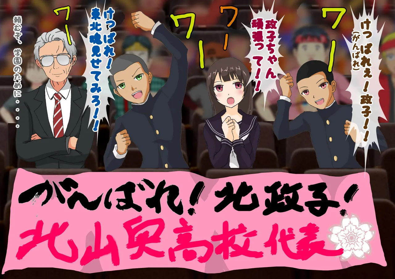 負けたら裸!昭和のクイズ番組! Page.46