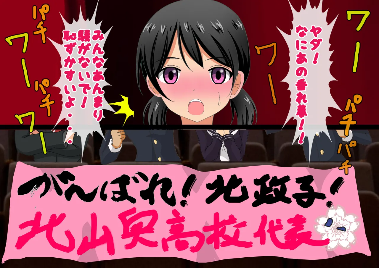 負けたら裸!昭和のクイズ番組! Page.47