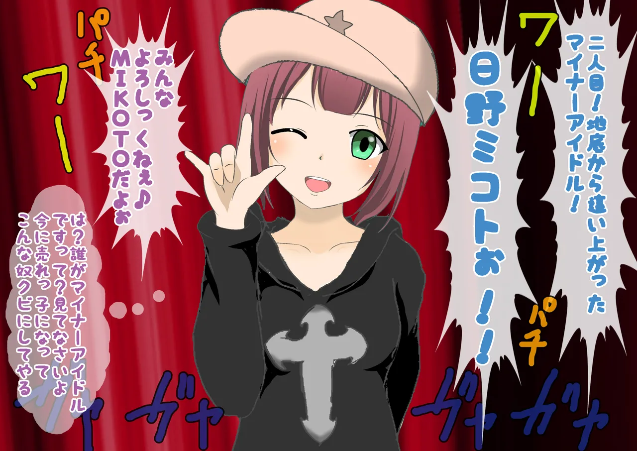 負けたら裸!昭和のクイズ番組! Page.48