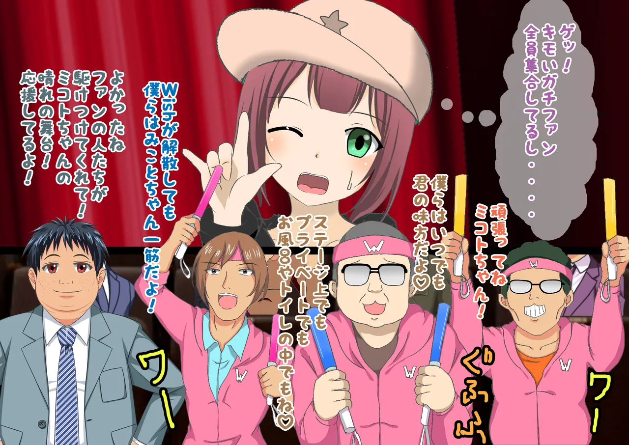 負けたら裸!昭和のクイズ番組! Page.49