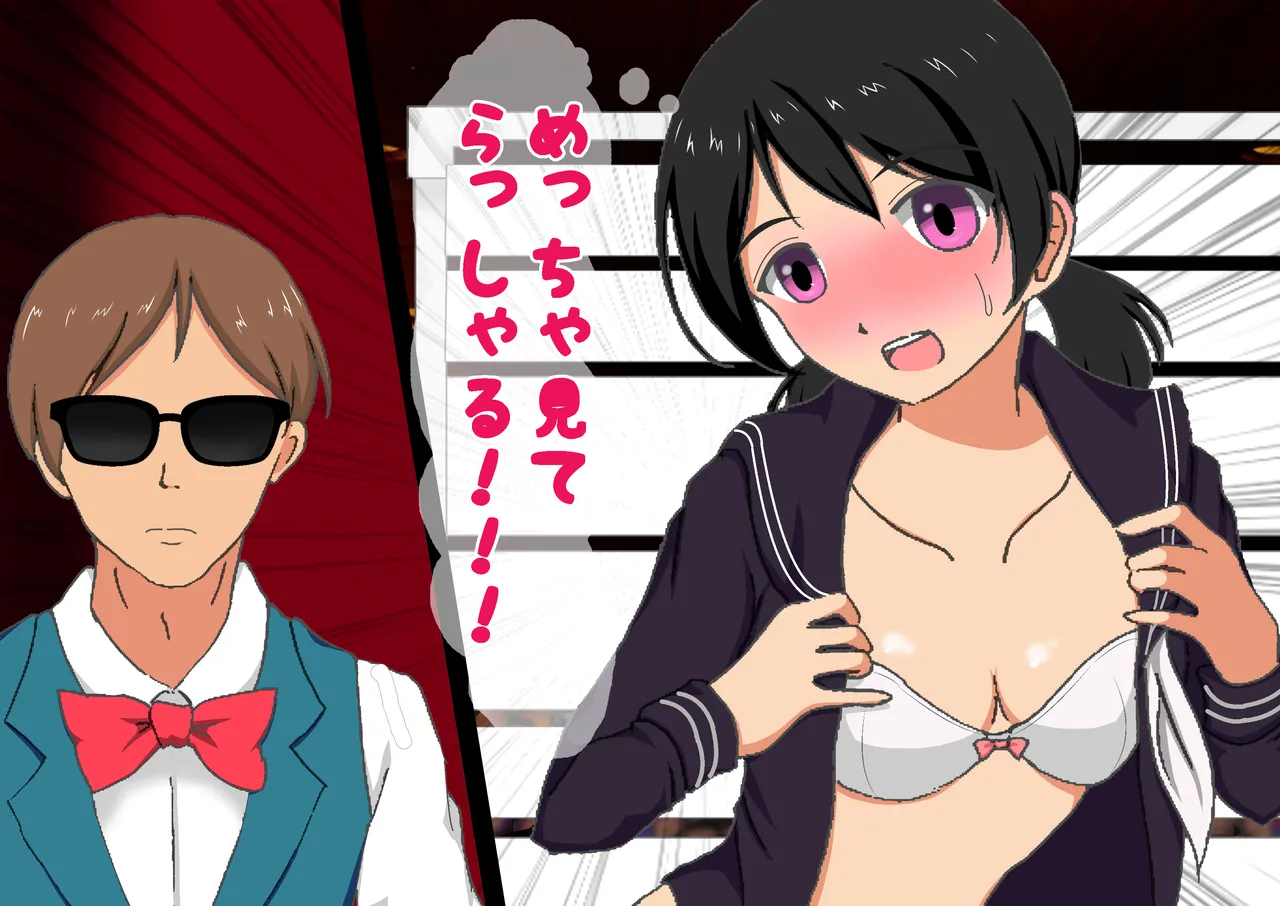 負けたら裸!昭和のクイズ番組! Page.64