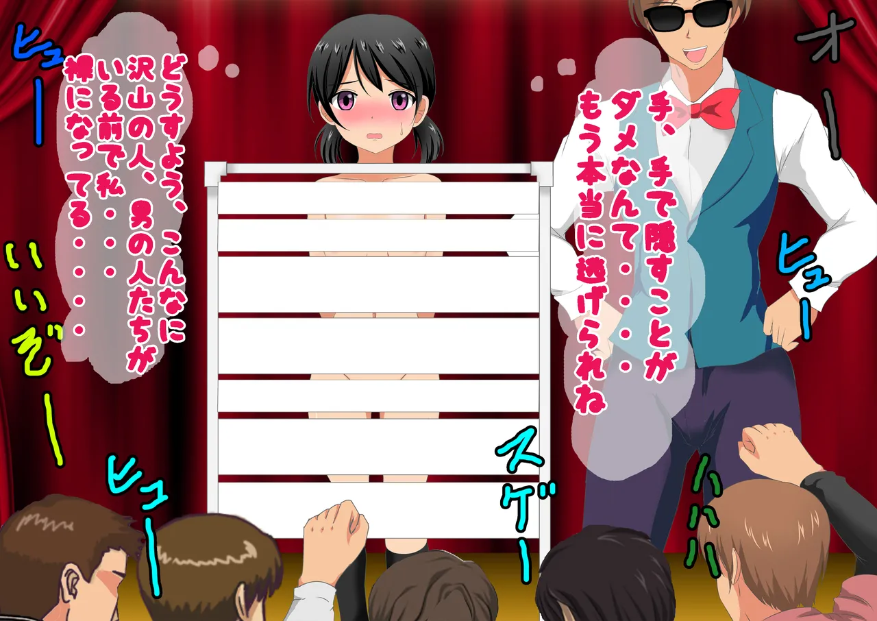 負けたら裸!昭和のクイズ番組! Page.69