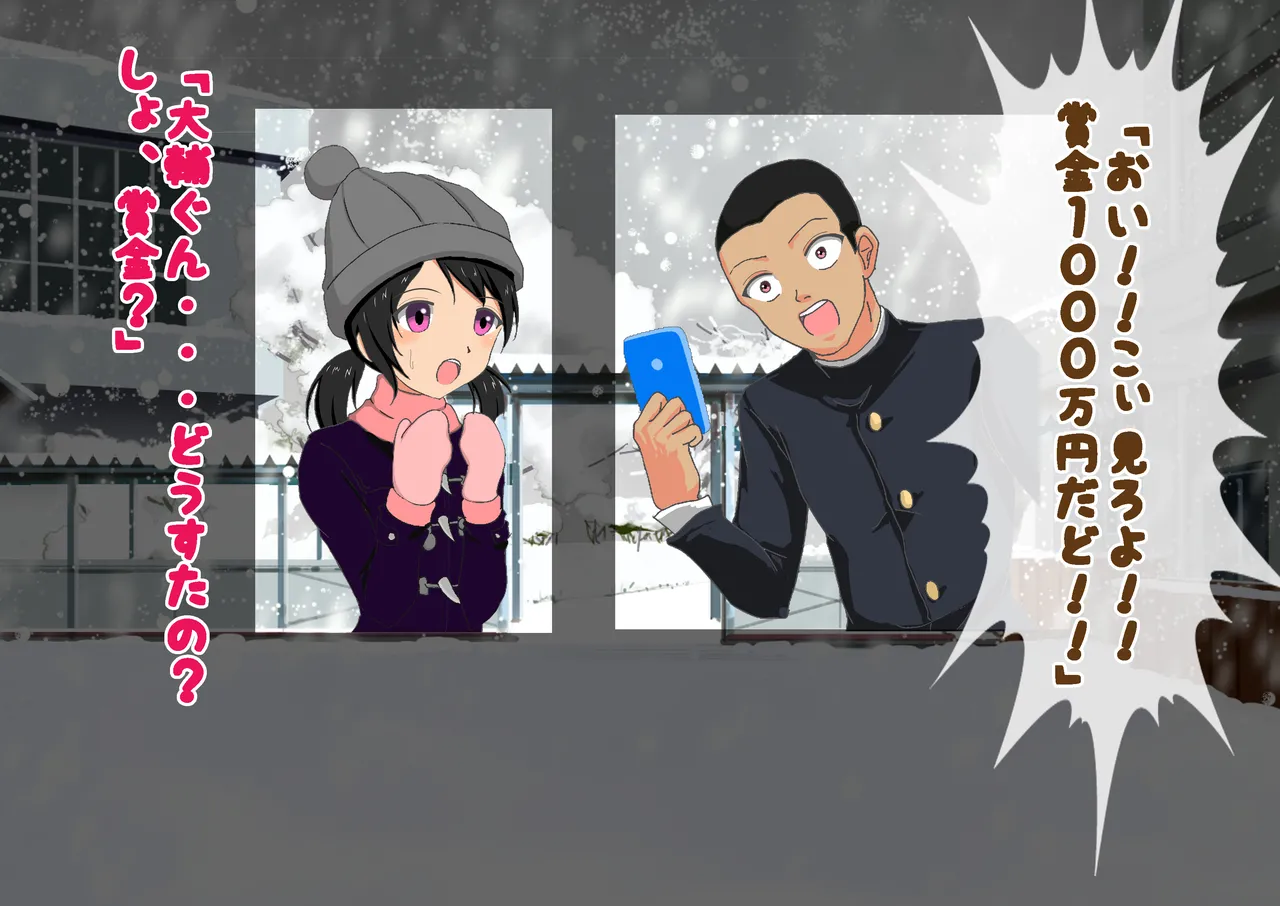 負けたら裸!昭和のクイズ番組! Page.7