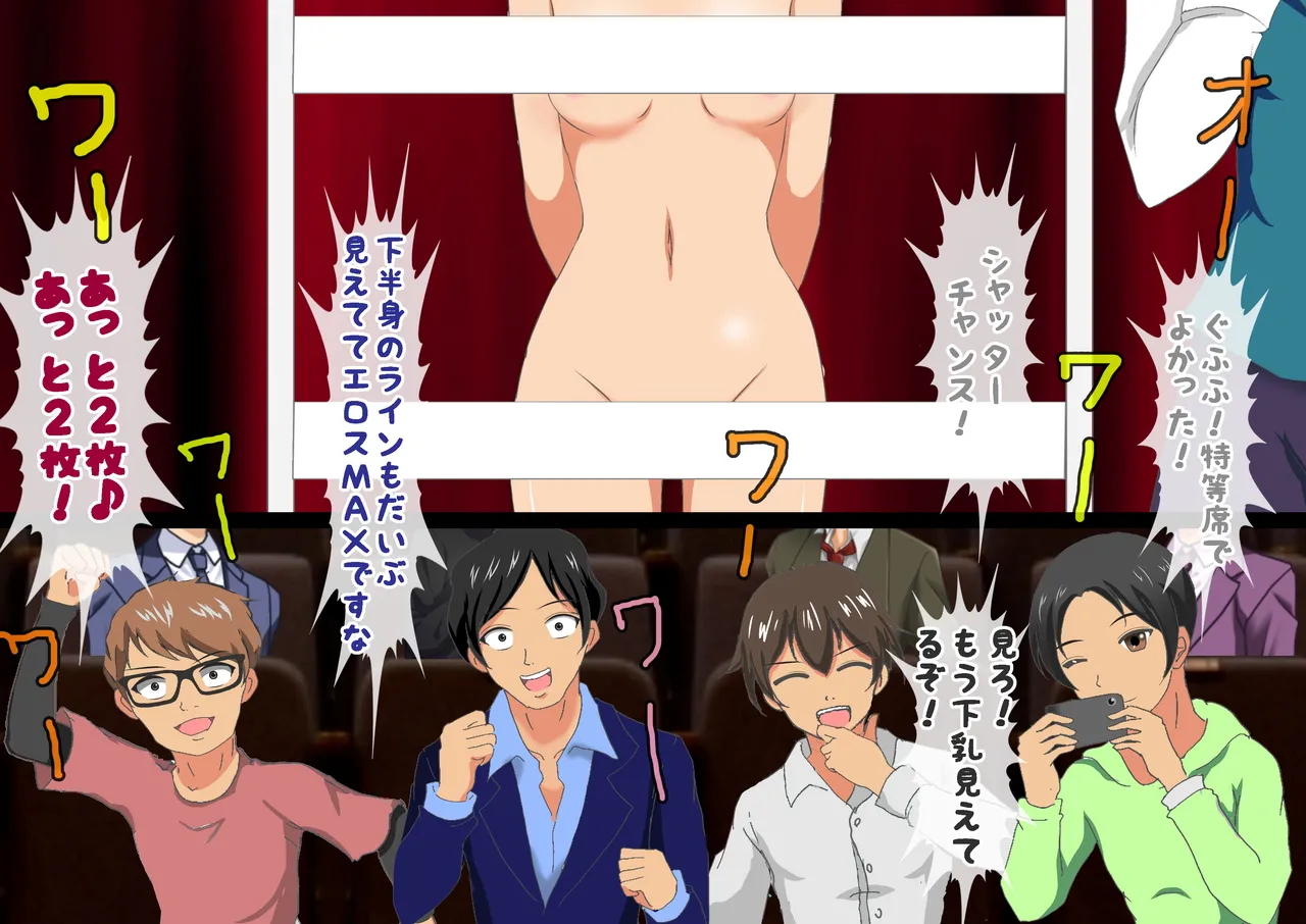 負けたら裸!昭和のクイズ番組! Page.83