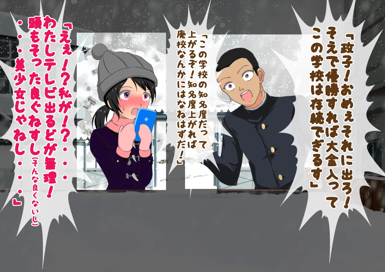 負けたら裸!昭和のクイズ番組! Page.9