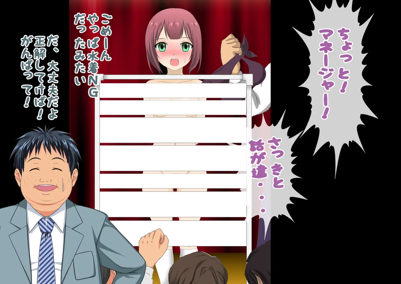 負けたら裸!昭和のクイズ番組! Page.97