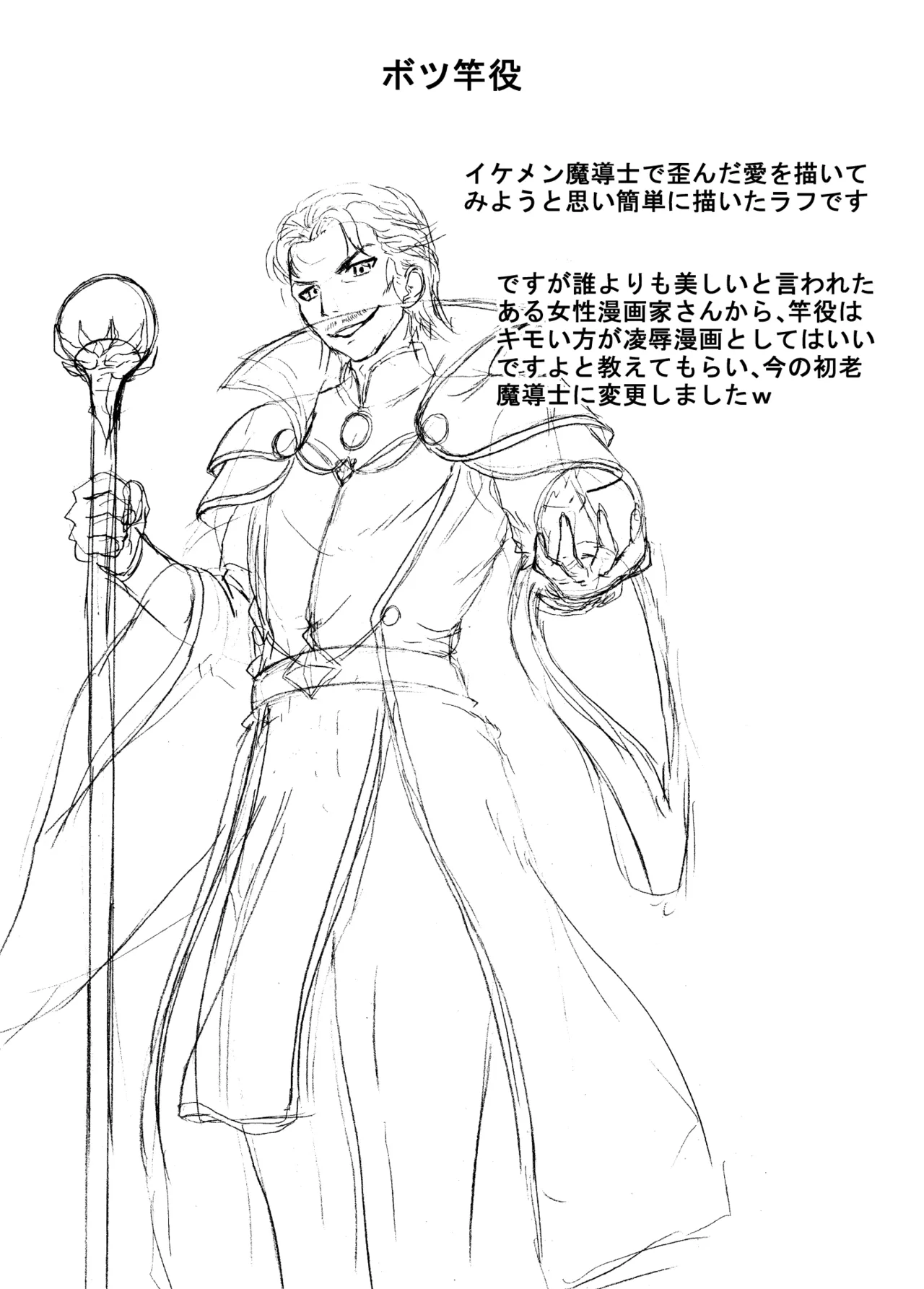 女聖騎士と魔恨の呪い Page.34