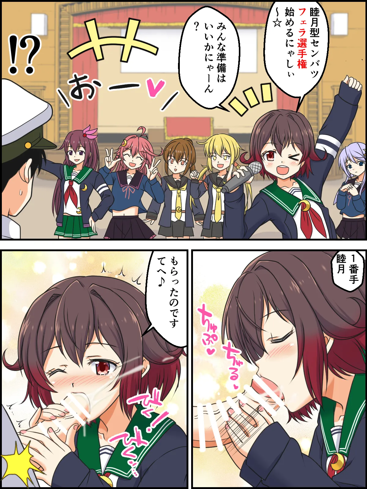 skebまとめ再編集 Page.30