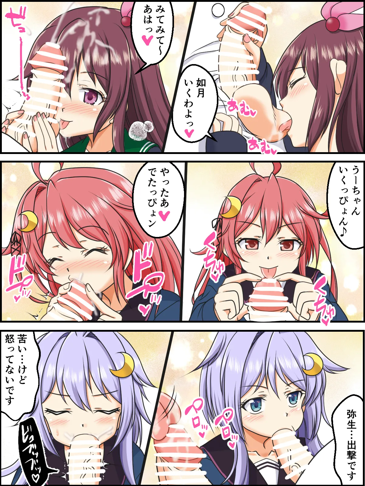 skebまとめ再編集 Page.31