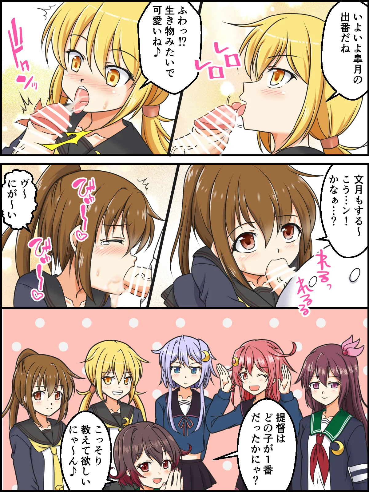 skebまとめ再編集 Page.32