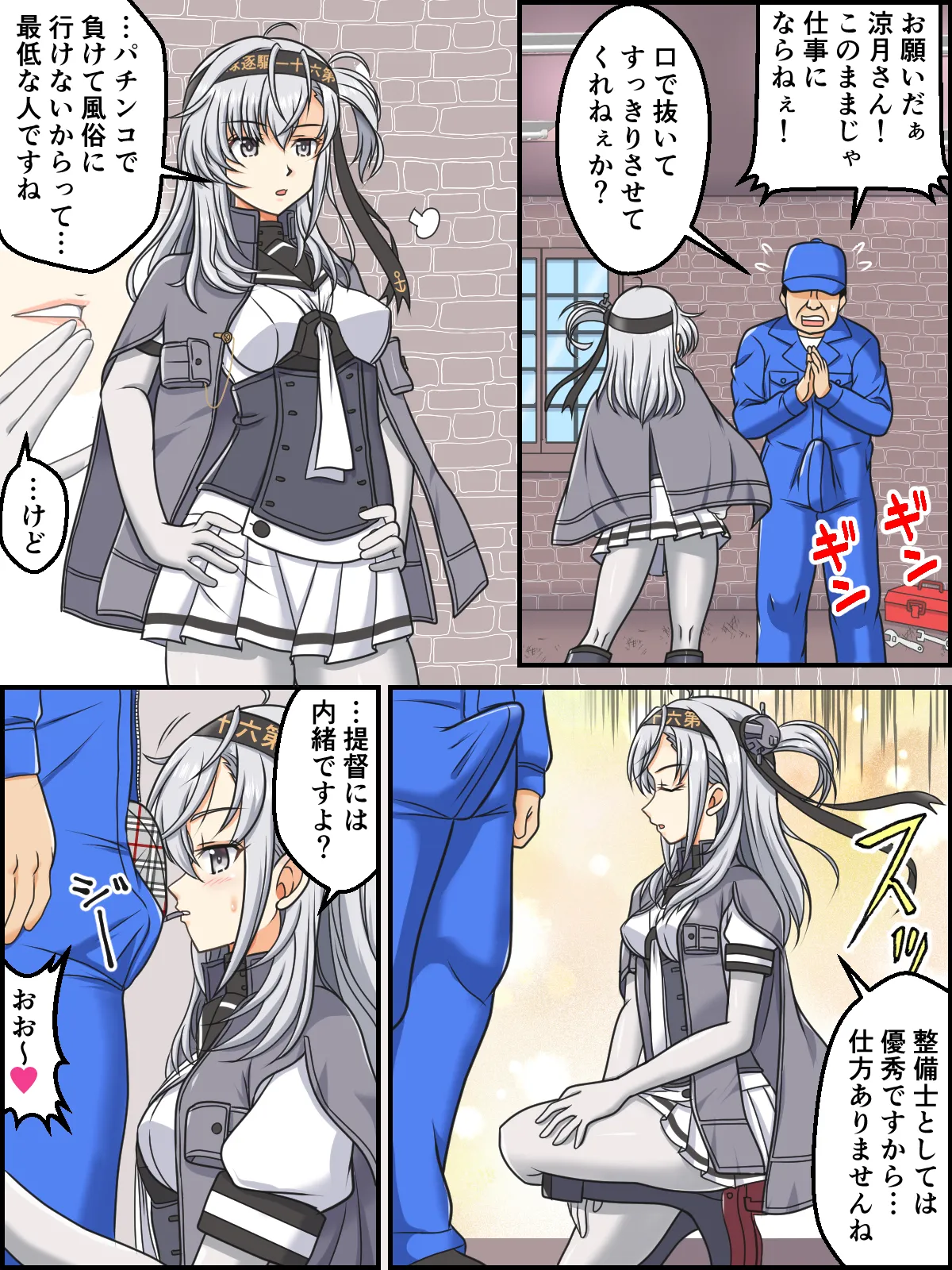 skebまとめ再編集 Page.33