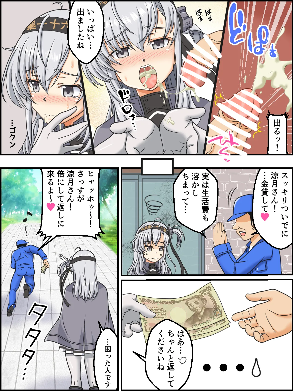 skebまとめ再編集 Page.35